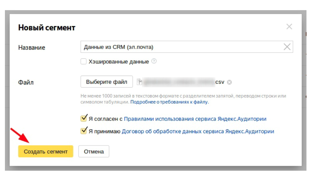 Клиенты_сегмент